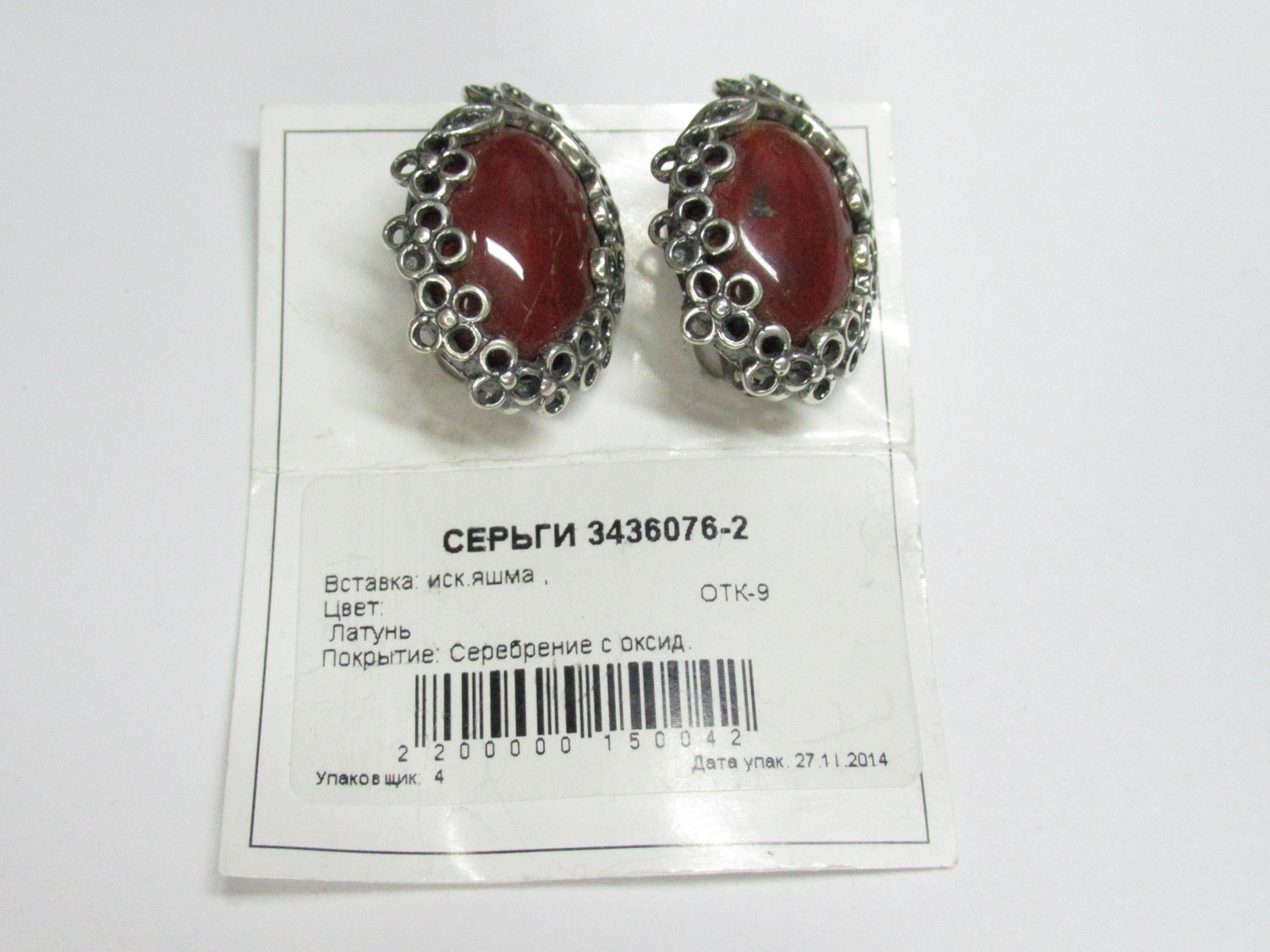 Earrings modern costume jewelry, brass, silver plated, weight 12,79 g..