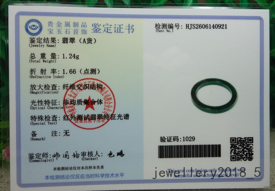 2Pcs Certified Green 100% Natural A jadeite Jade Ring 细条 戒指 指环 USA.6.5#-7.5#