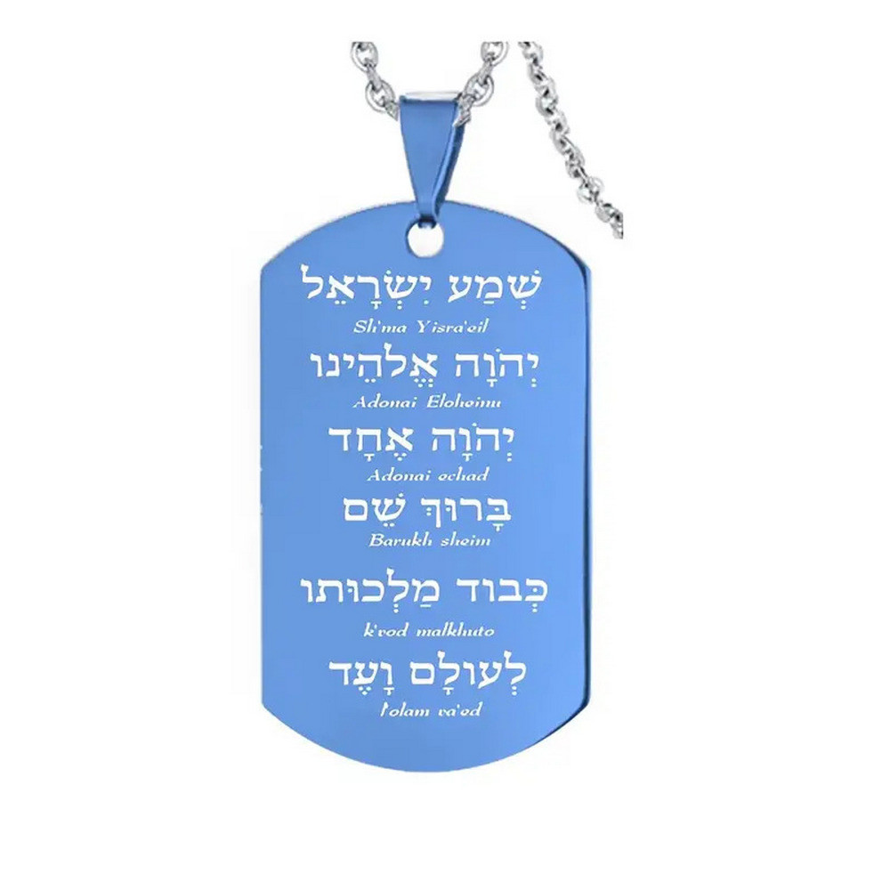 Stainless Steel Dog Tag Pendant Necklace with Shema Israel Prayer Inscription