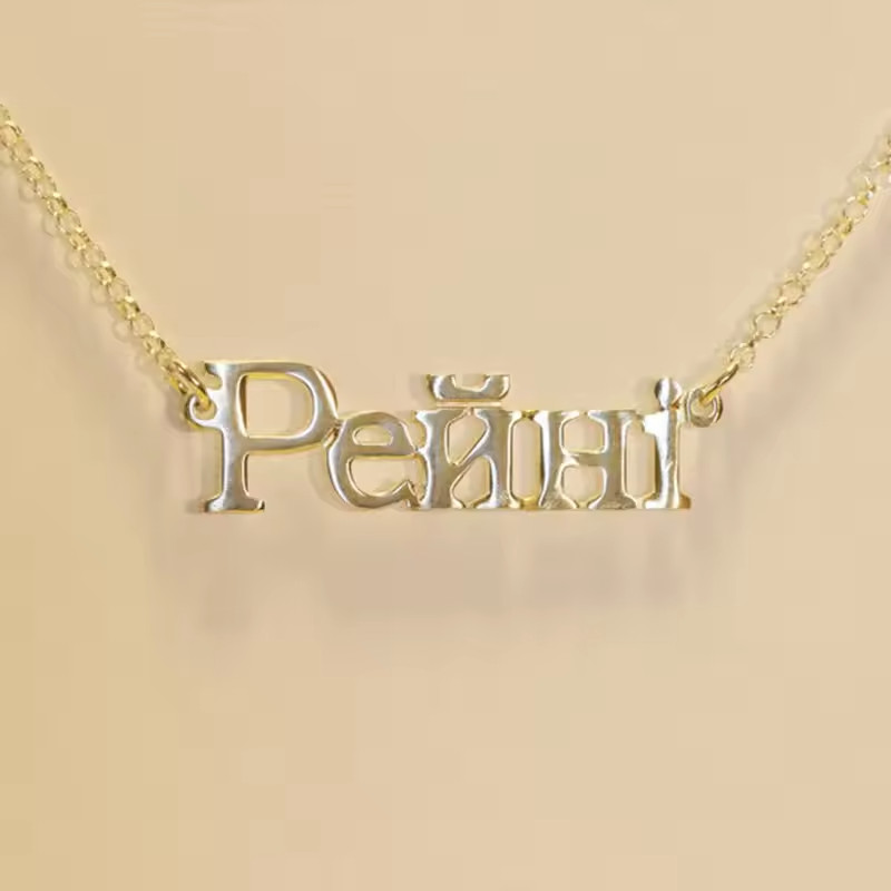 Custom Name Russian Language Necklace Personalized Jewelry Pendant Women Men