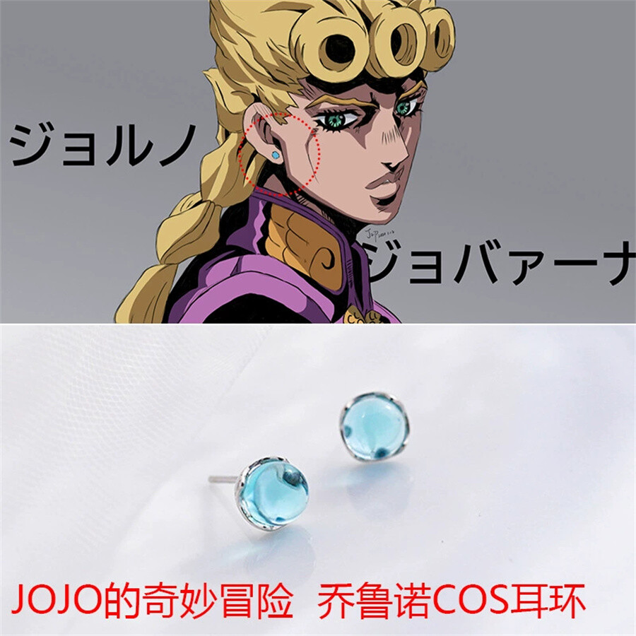JOJO Giorno Giovanna GIOGIO Kawaii Japanese Anime Enamel Stud Earrings