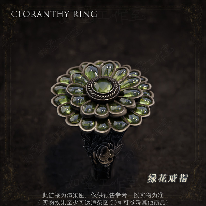 Dark souls Game Ring Cloranthy Ring Video Game Cosplay Adjustable Size