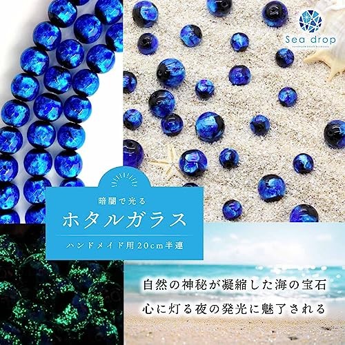 Japan Okinawa Firefly glass blue series beads 10mm length 40cm