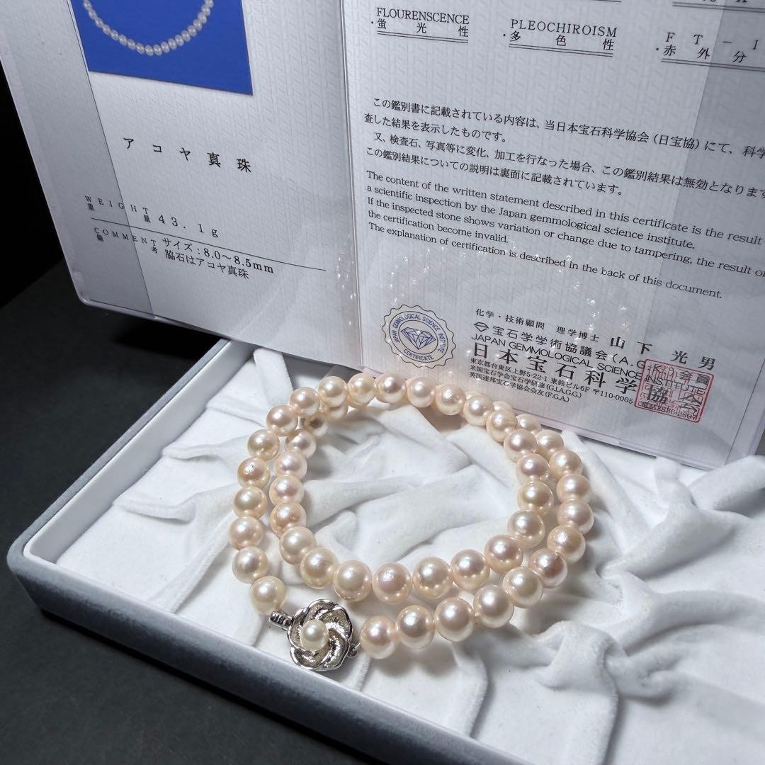 Akoya Pearl Necklace 8-8.5mm Pink Silver 42cm Certificate Included From Japan