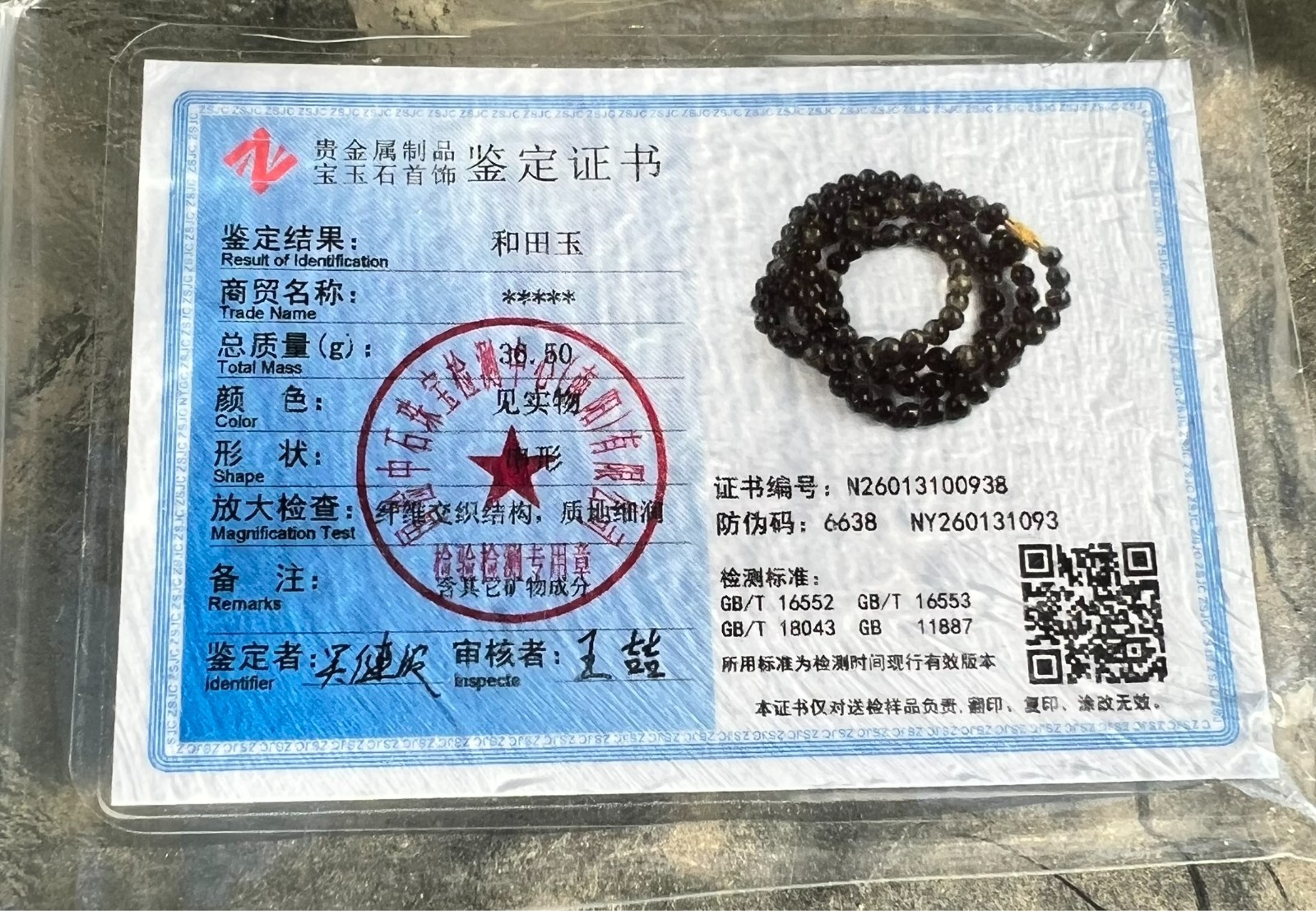 Genuine Qinghua Nephrite Jade 6mm Bead 24.5″ Necklace H56 a