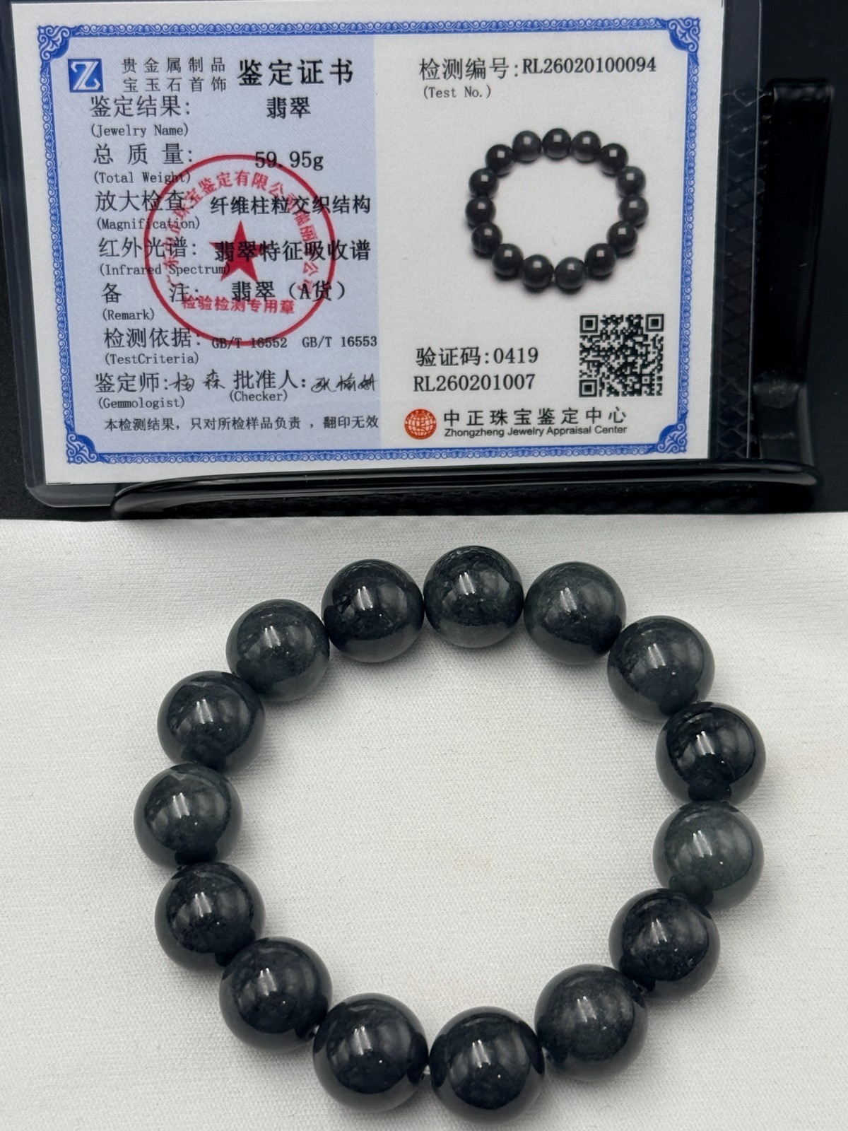 Certified Natural Jadeite Jade Beaded Bracelet Gray Black 13.2 mm #100094