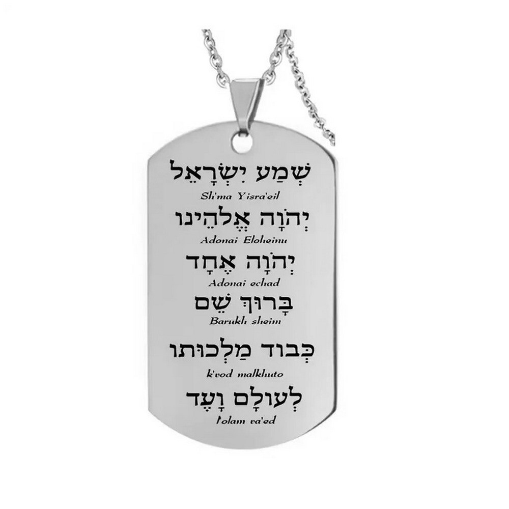 Stainless Steel Dog Tag Pendant Necklace with Shema Israel Prayer Inscription