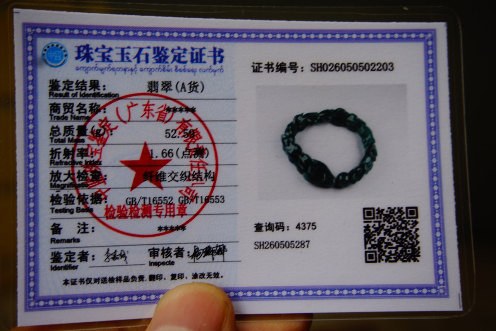 Certified Natural Grade A Jade Jadeite Dragon Bone Beaded Bracelet 7.5” 2203