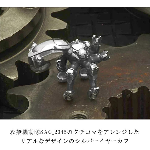 Ghost in the Shell SAC_2045 Tachikoma Silver 925 Ear Cuff Official Japan