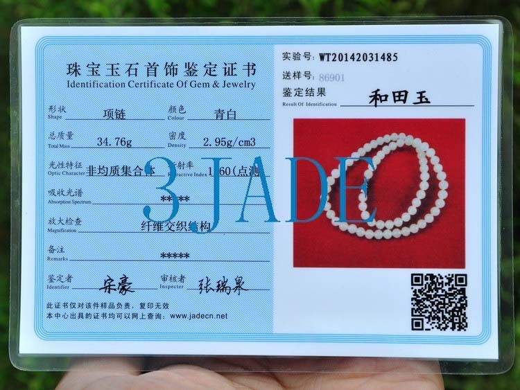 A Grade Hetian White Nephrite Jade Beads Necklace, w/ Certificate