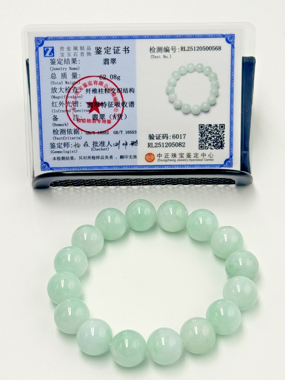 Certified Natural Grade A Jadeite Jade Beaded Bracelet Green 13.2 mm #500568