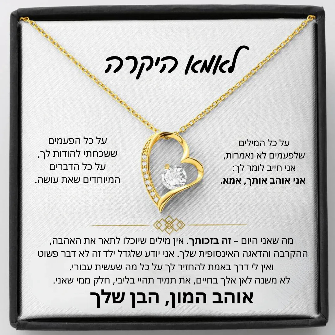 To My Mom Women Gift Love Heart Pendants Necklace Fashion Jewelry Mother’S Day