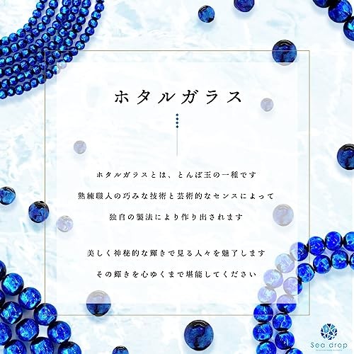 Japan Okinawa Firefly glass blue series beads 10mm length 40cm