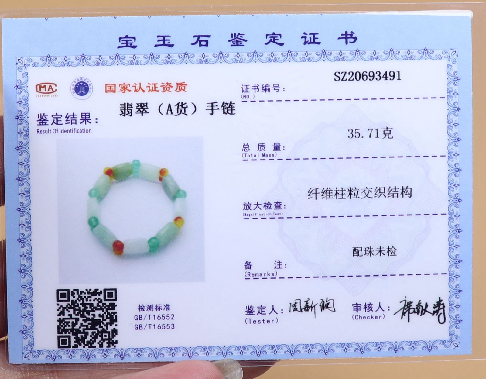Certified Green Multicolor Natural jadeite 16*14*6 mm Tortoise shell Bangle 2863