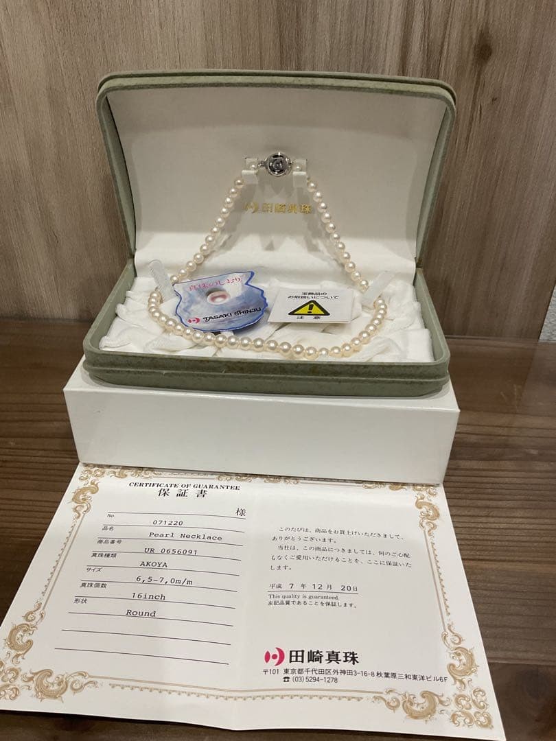 TASAKI Akoya Pearl Necklace 16 Inch Round 6.5-7.0mm From Japan