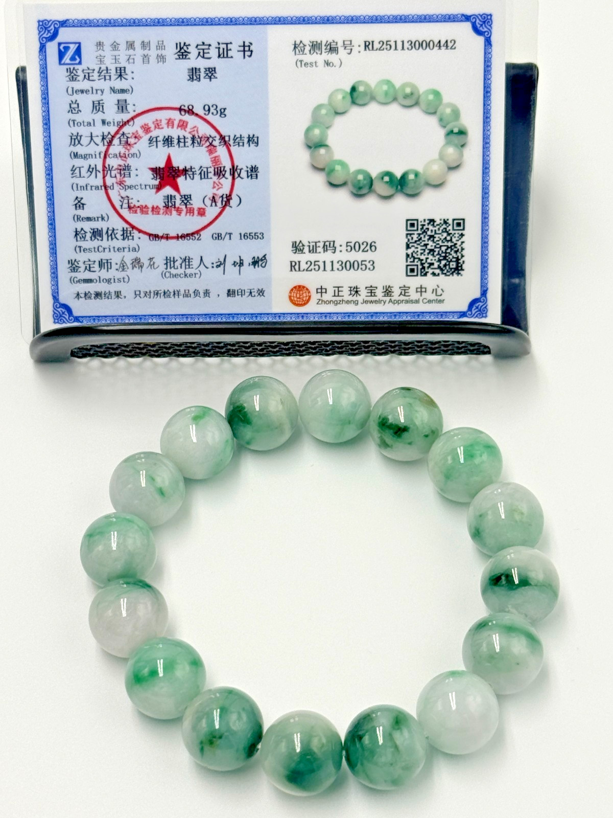 Certified Natural Grade A Jadeite Jade Beaded Bracelet Green 13.5 mm #000442