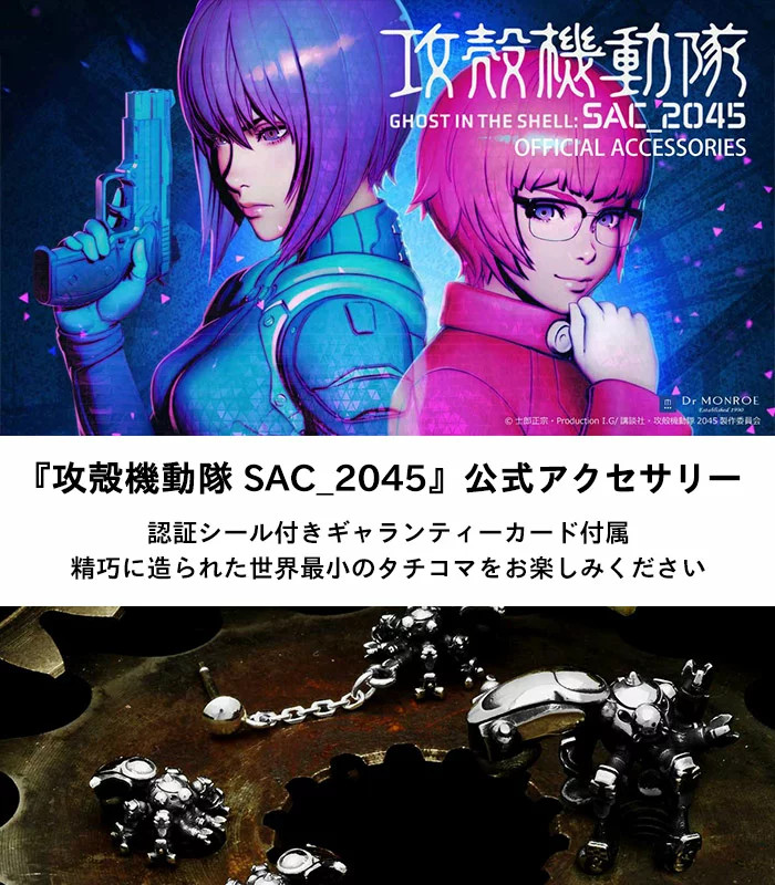 Ghost in the Shell SAC_2045 Tachikoma Silver 925 Bangle Official