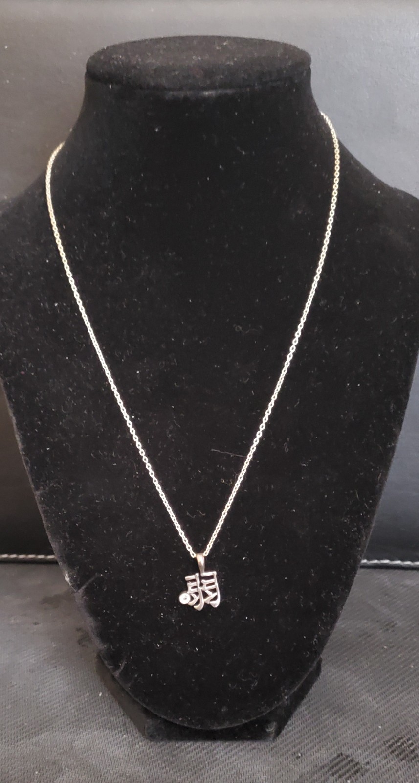 Sterling Silver Chinese Double Joy Pendant Necklace .925 Hallmark ~18″ Chain