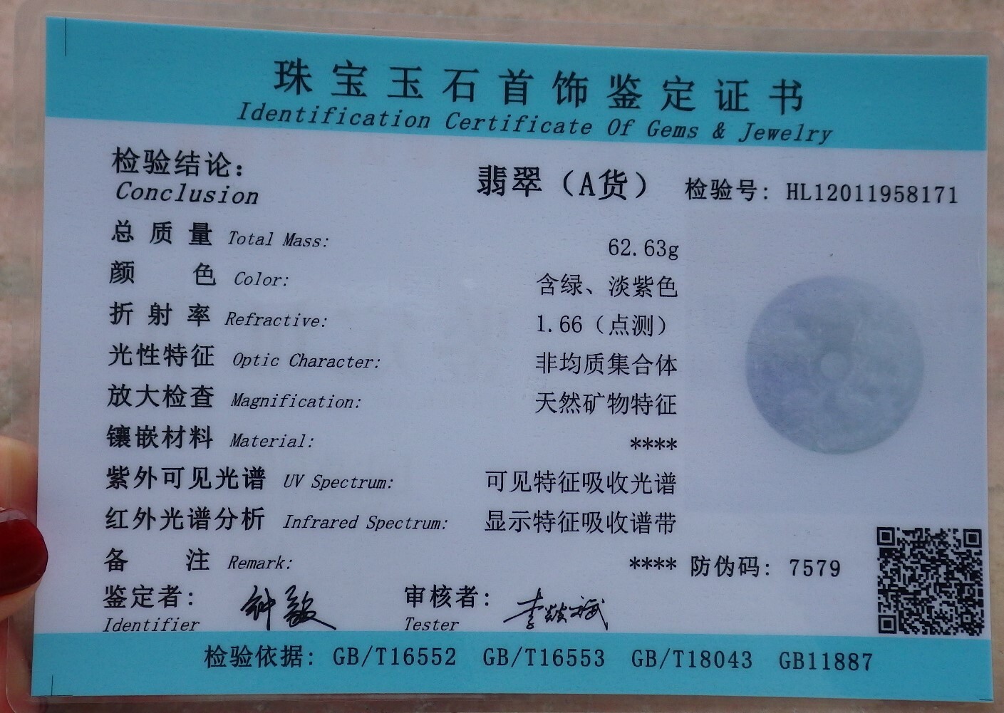 Certified Green Burma Natural A Jade jadeite pendant 9 Dragon Circle 九龙戏珠 592292