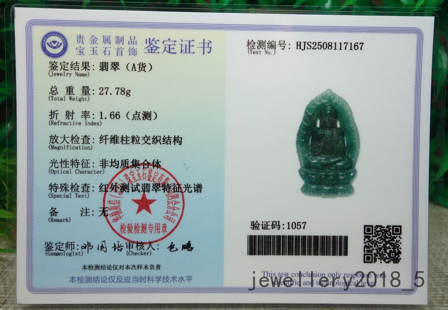 Certified Icy Green 100% Natural A jadeite Jade Pendant~Buddha 大日如来佛