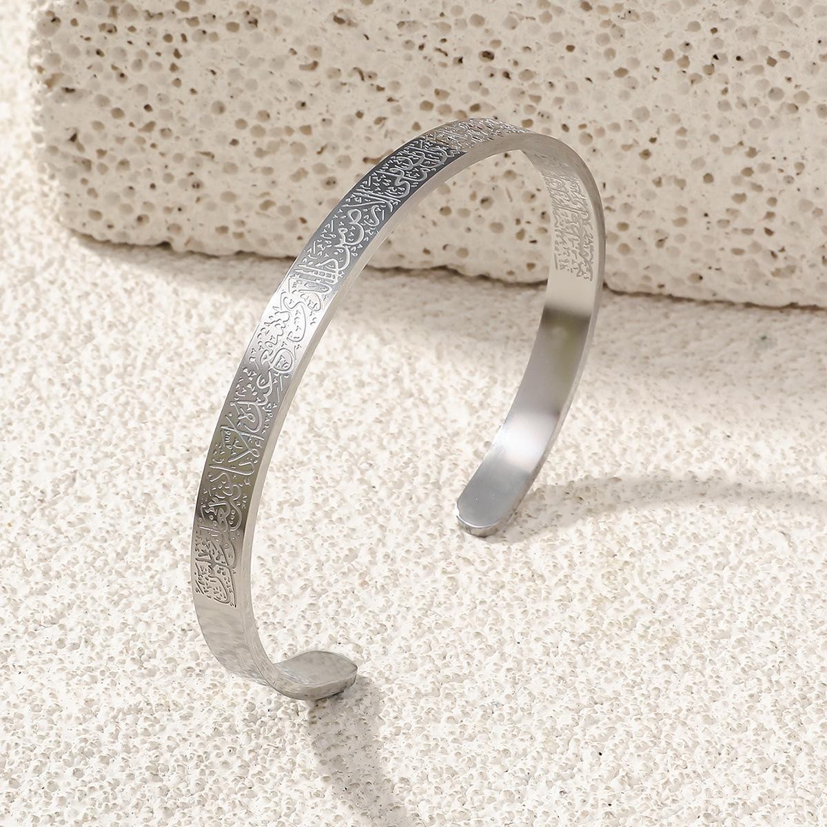 Yiluocd Ayatul Kursi Stainless Steel Islamic Arabic Cuff Bangle Women Jewelry