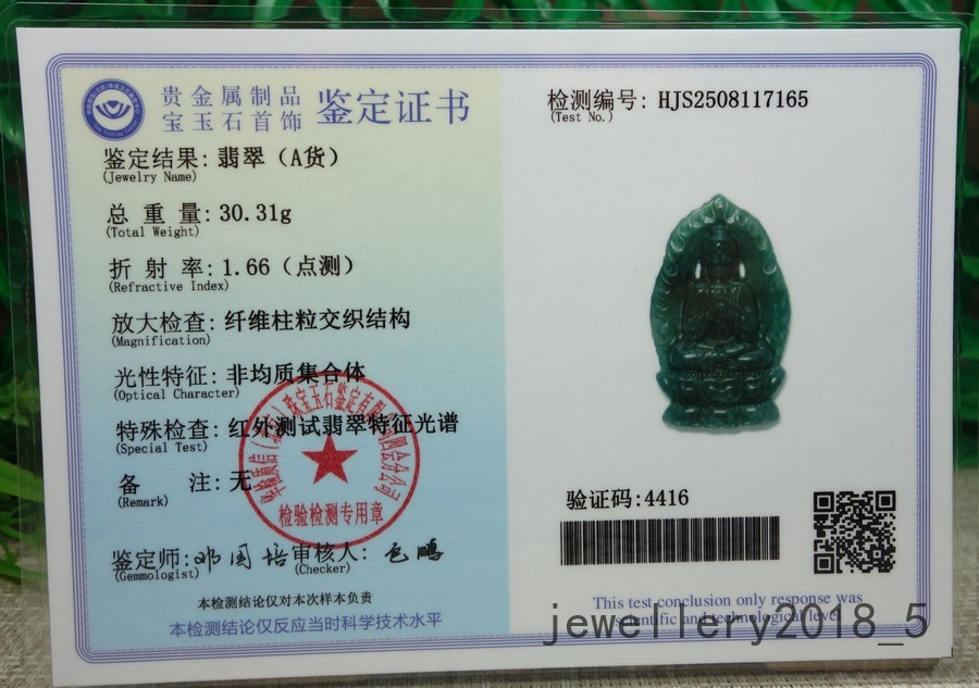 Certified Icy Green 100% Natural A jadeite Jade Pendant~Buddha 大日如来佛