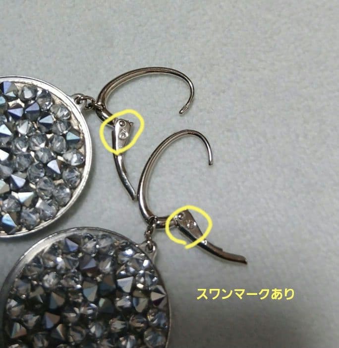 Swarovski Earrings Silver with Dangle Design Rare Used Not Specified