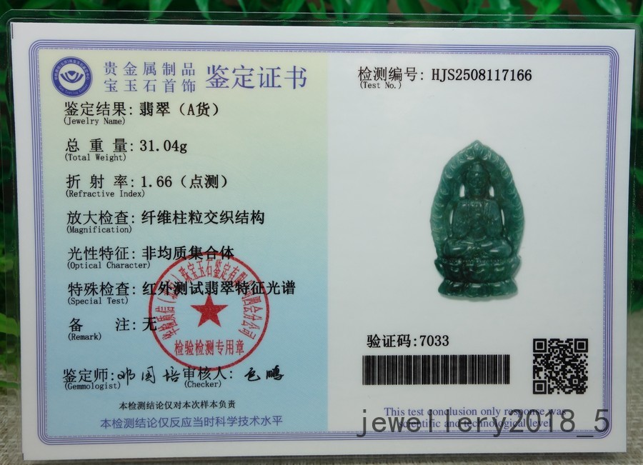 Certified Icy Green 100% Natural A jadeite Jade Pendant~Buddha 大日如来佛