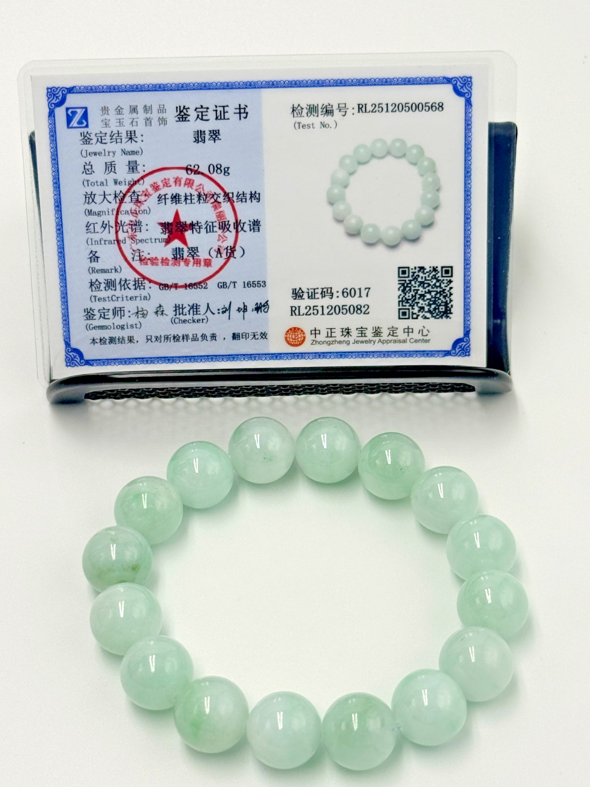 Certified Natural Grade A Jadeite Jade Beaded Bracelet Green 13.2 mm #500568