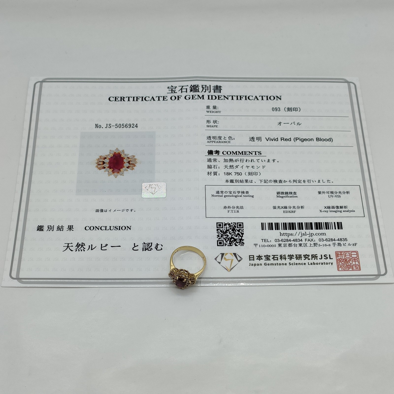 Jewelry Ring Ruby 0.93ct Gold Yellow Gold Reds 2337799