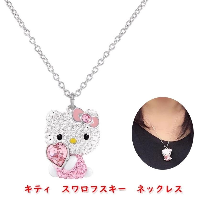 Swarovski Hello Kitty Heart Necklace Pendant Pink Crystal Sanrio Japan Limited