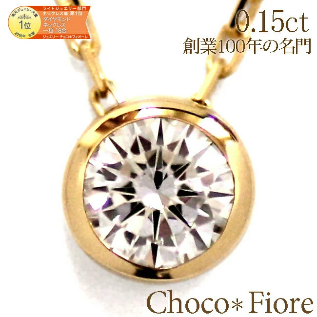 18K Gold Single-Stone Diamond Necklace [Rakuten #1 Best Seller]