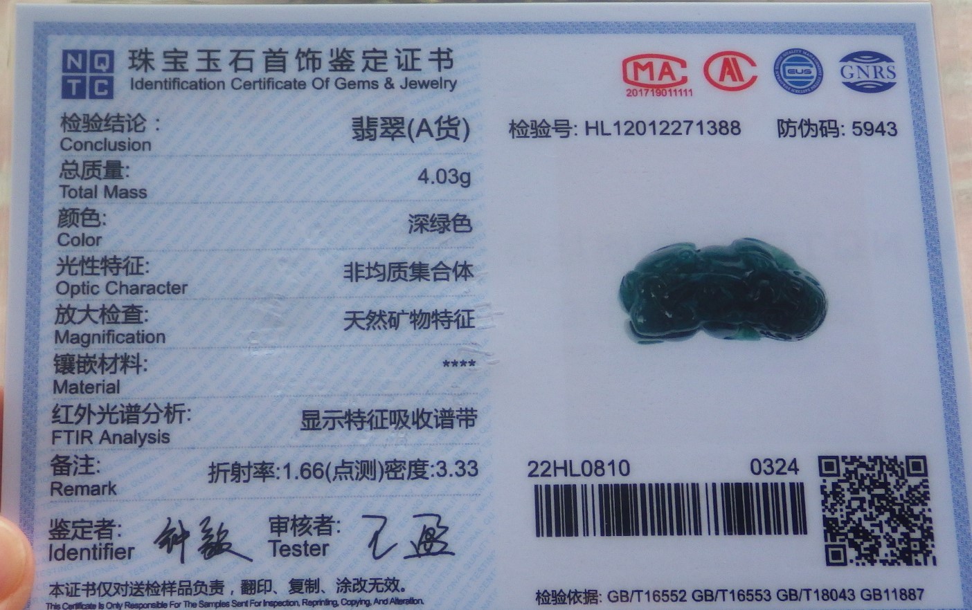Video Certified Natural A Jade jadeite pendant Small Dragon PI XIU 413462 TS